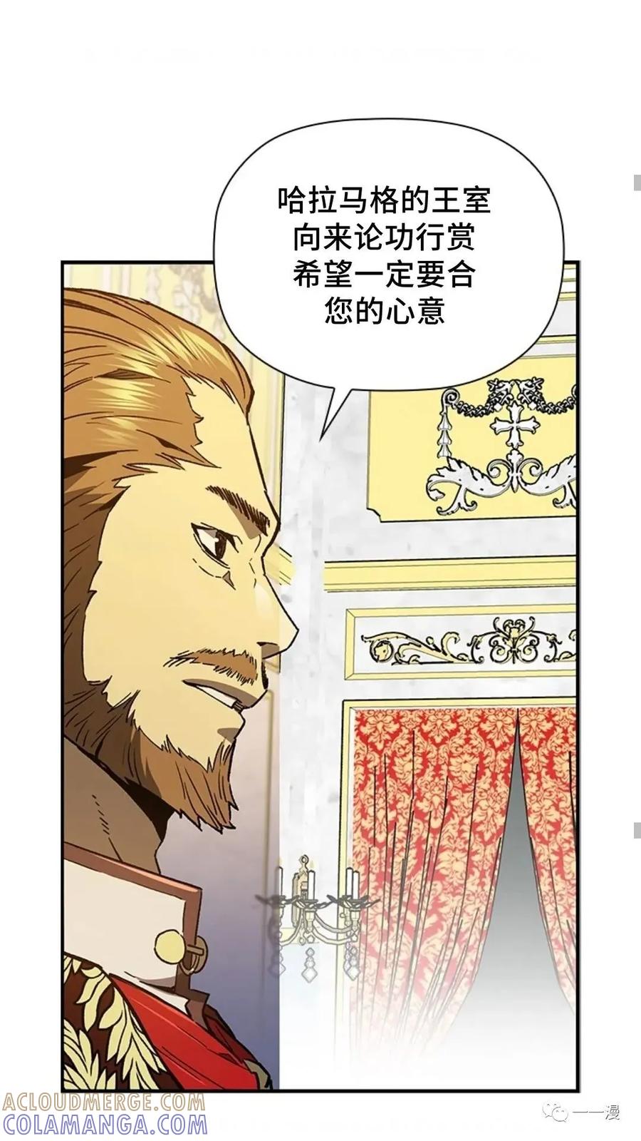 《贪食的降临》第二季 第37话 第43页
