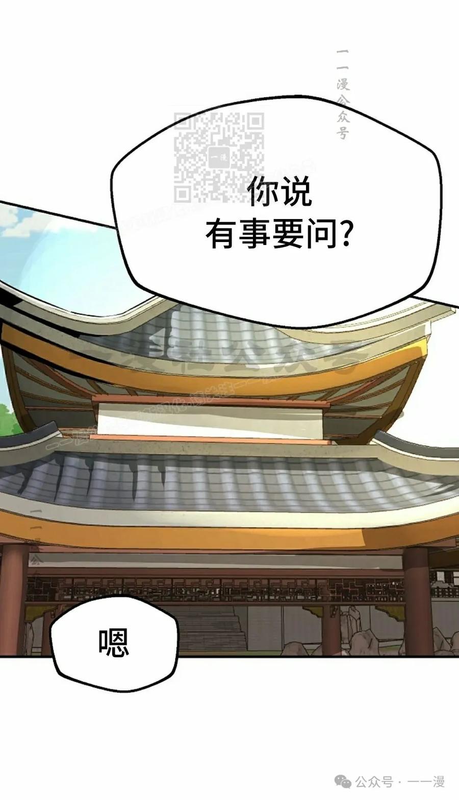 《独一无二的回归》第83 第11页