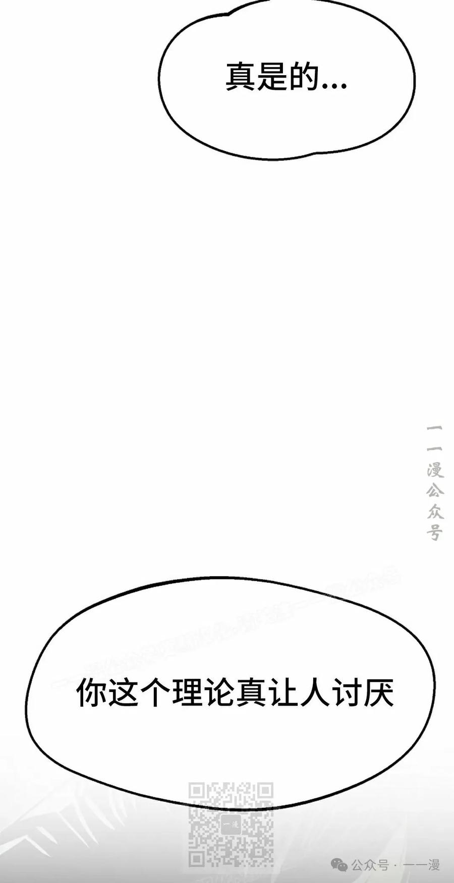 《独一无二的回归》第83 第69页
