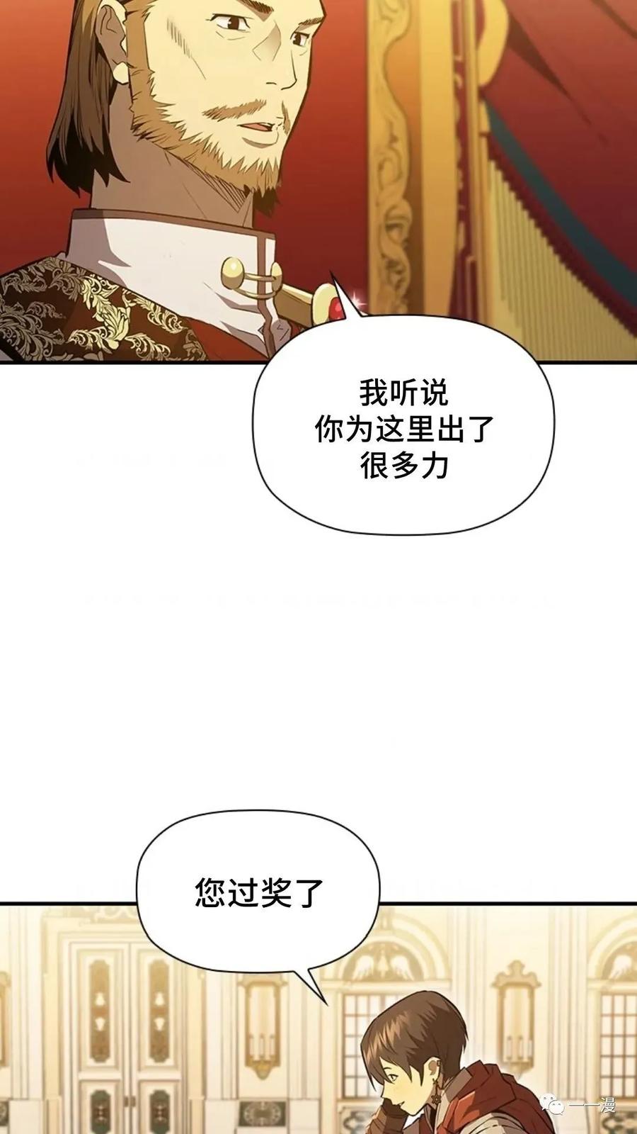 《贪食的降临》第二季 第37话 第9页
