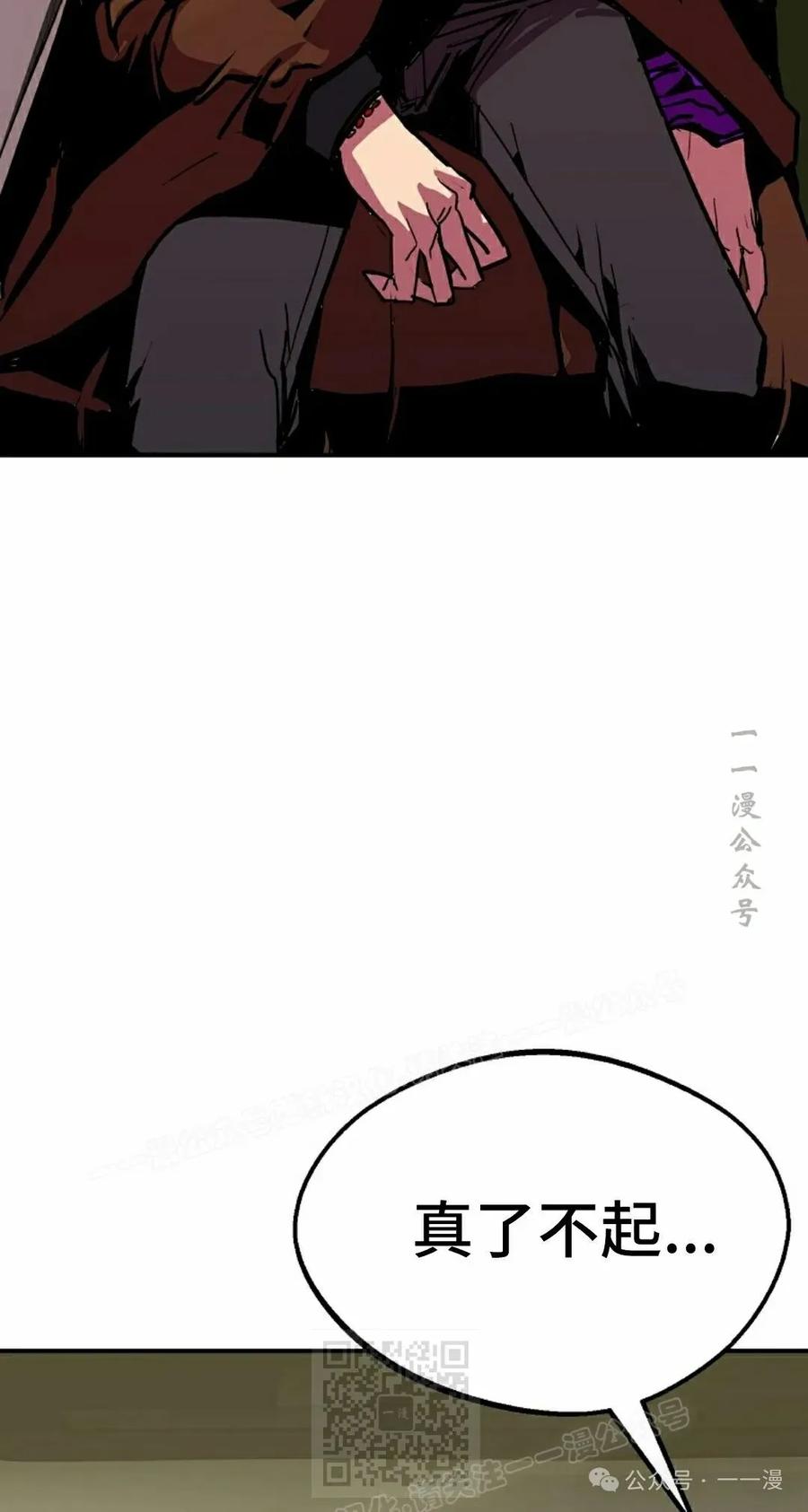 《独一无二的回归》第83 第39页