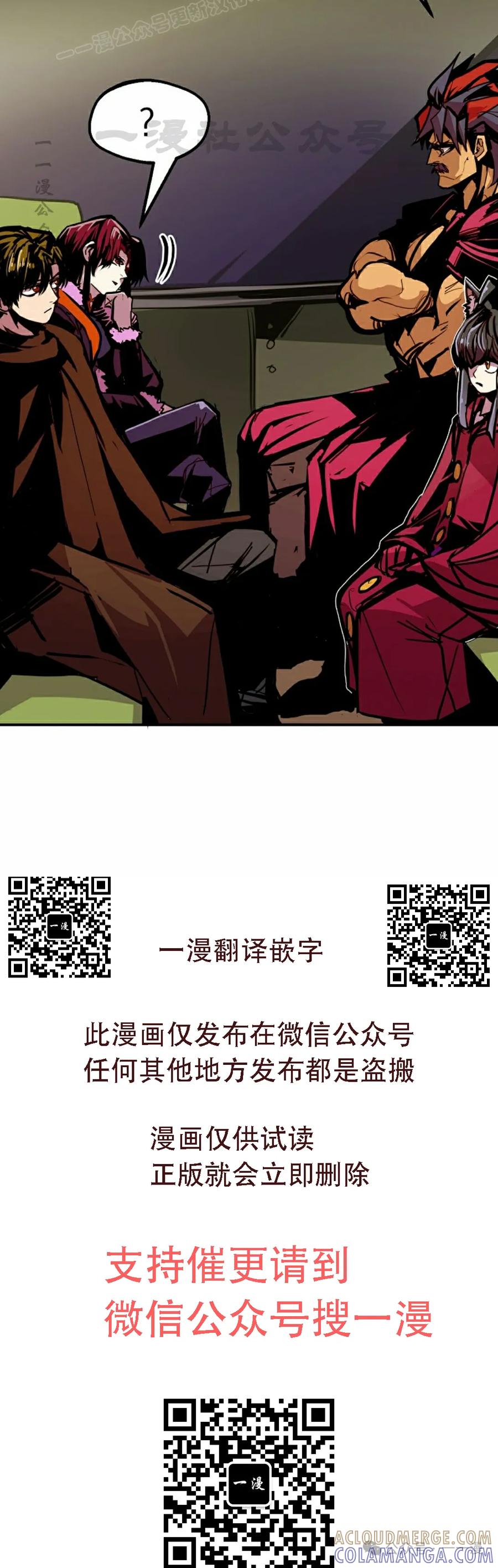 《独一无二的回归》第83 第40页
