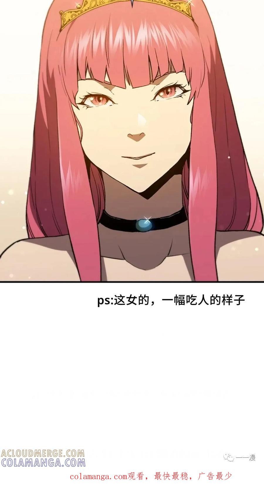 《贪食的降临》第二季 第37话 第94页
