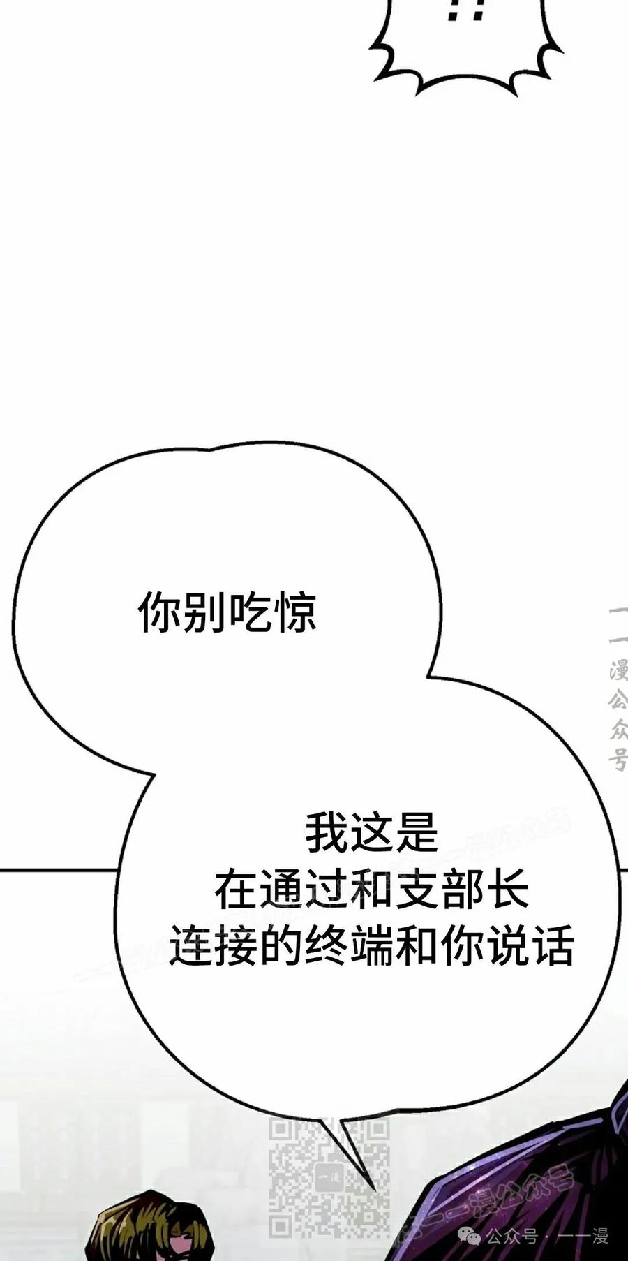 《独一无二的回归》第83 第29页