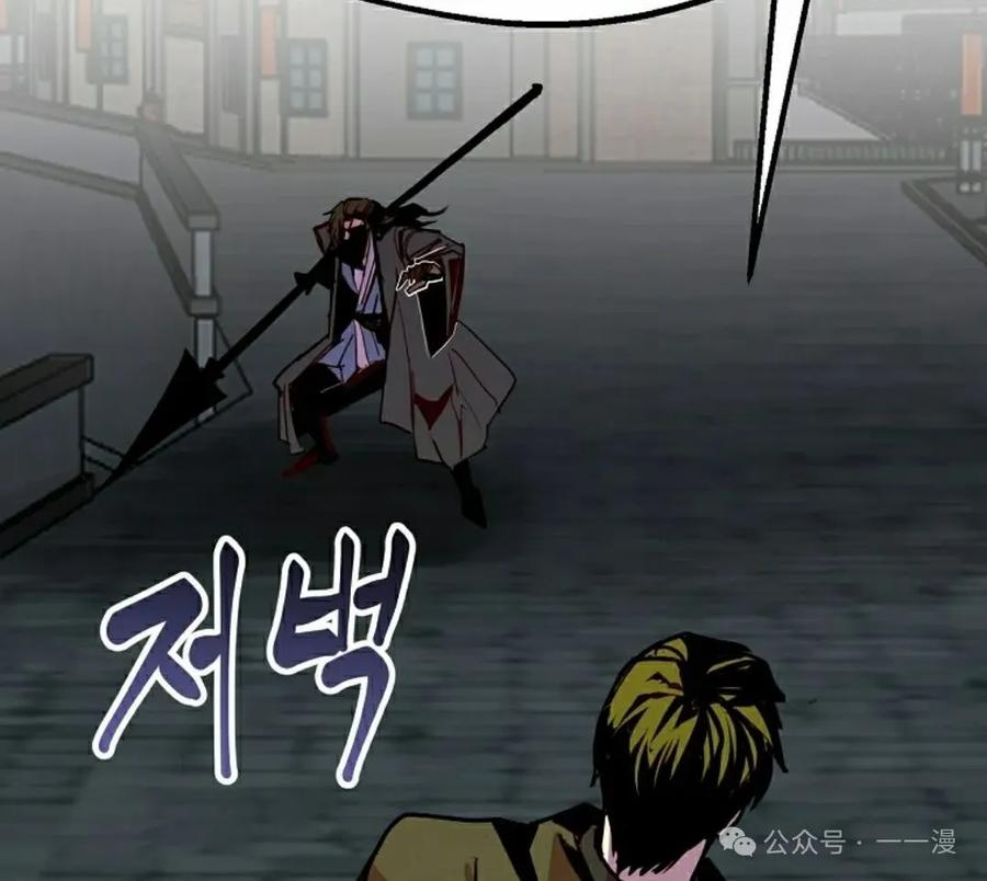 《独一无二的回归》第83 第72页