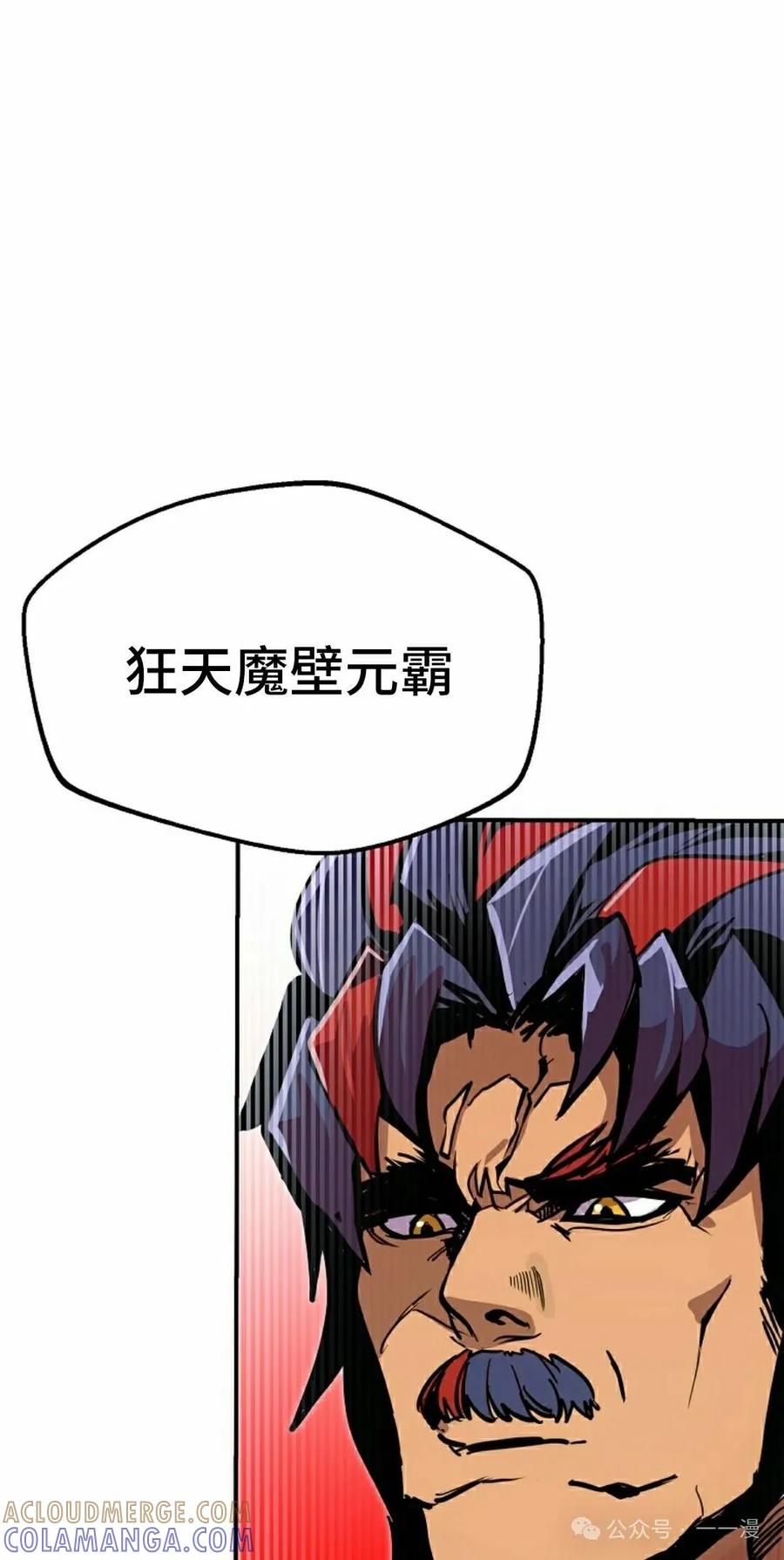 《独一无二的回归》第83 第58页