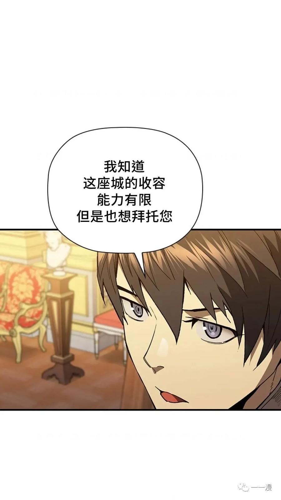 《贪食的降临》第二季 第37话 第59页