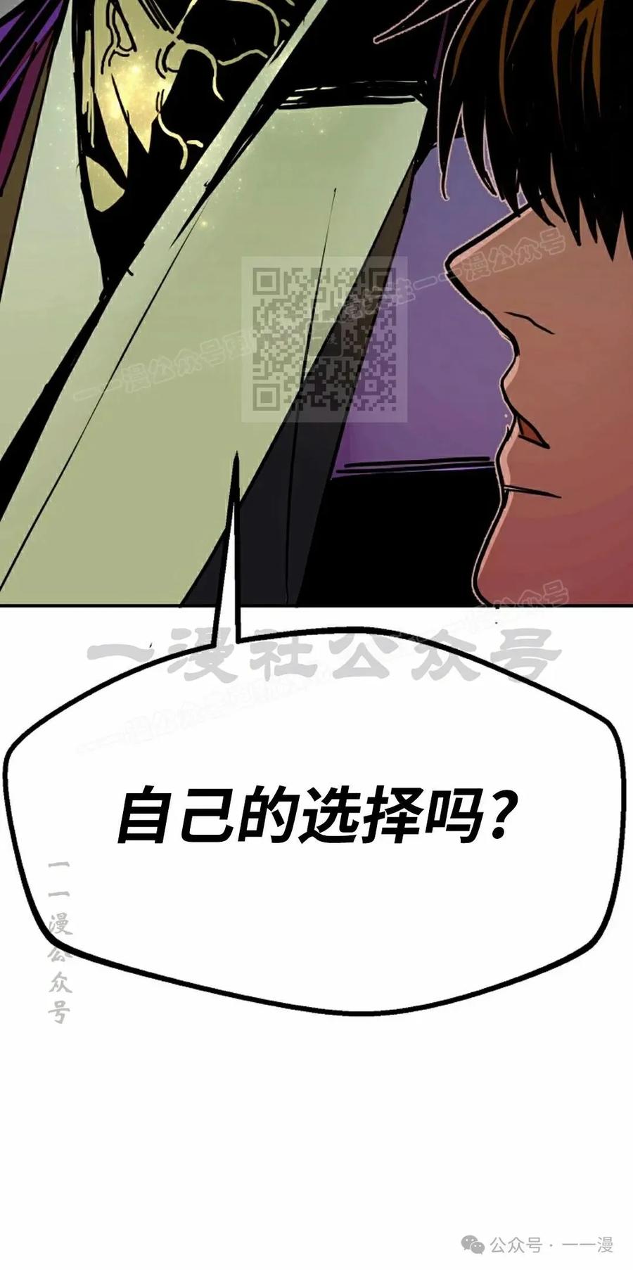 《独一无二的回归》第83 第26页