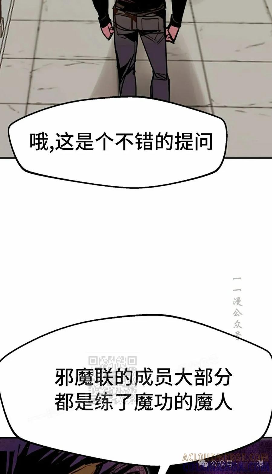 《独一无二的回归》第83 第13页