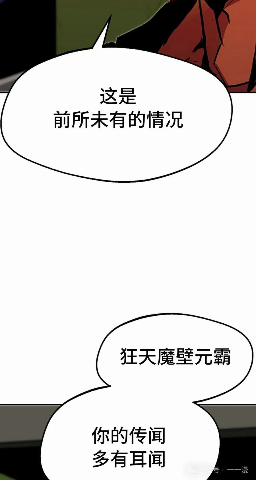 《独一无二的回归》第83 第42页
