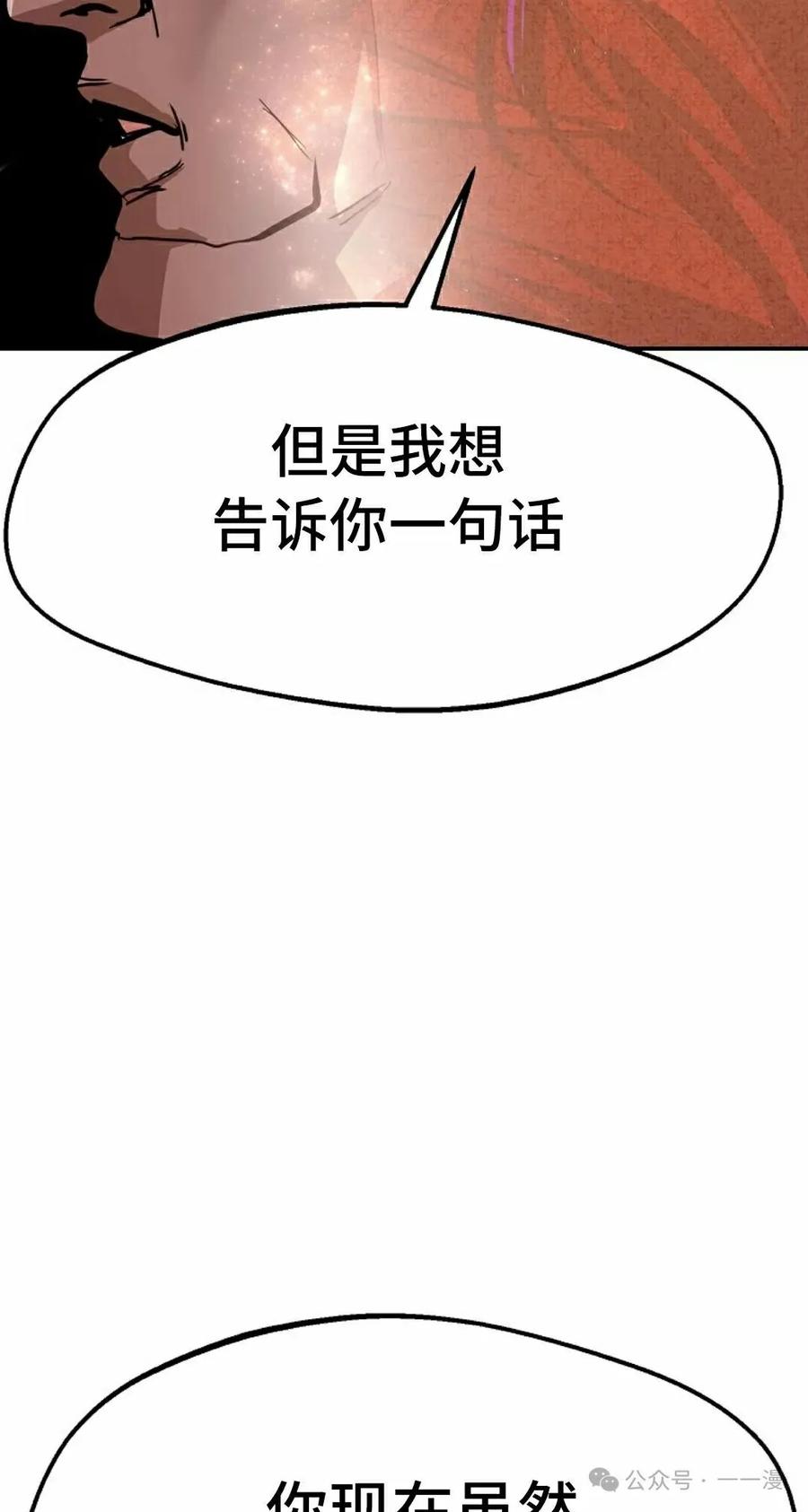 《独一无二的回归》第83 第35页