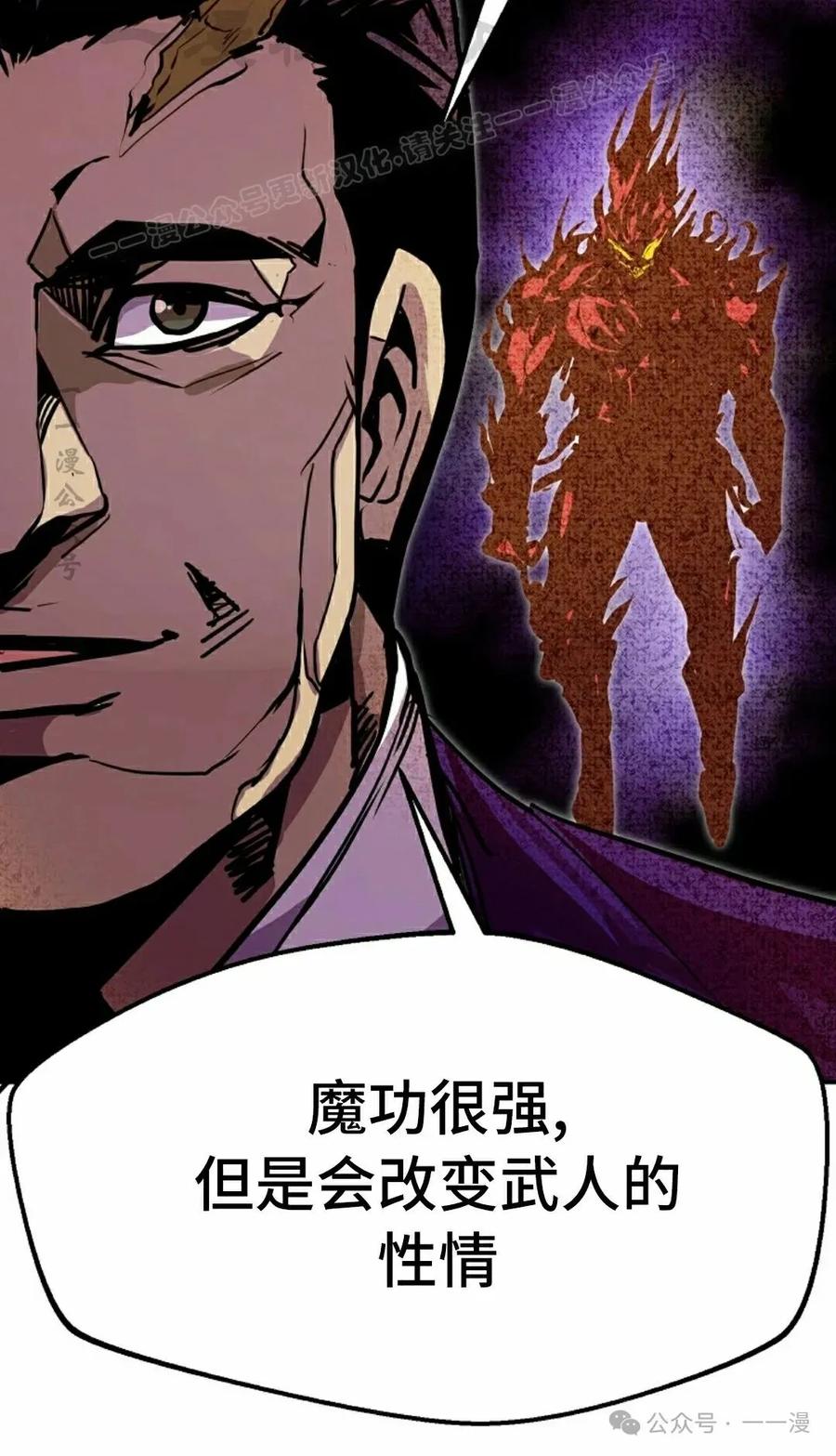 《独一无二的回归》第83 第14页
