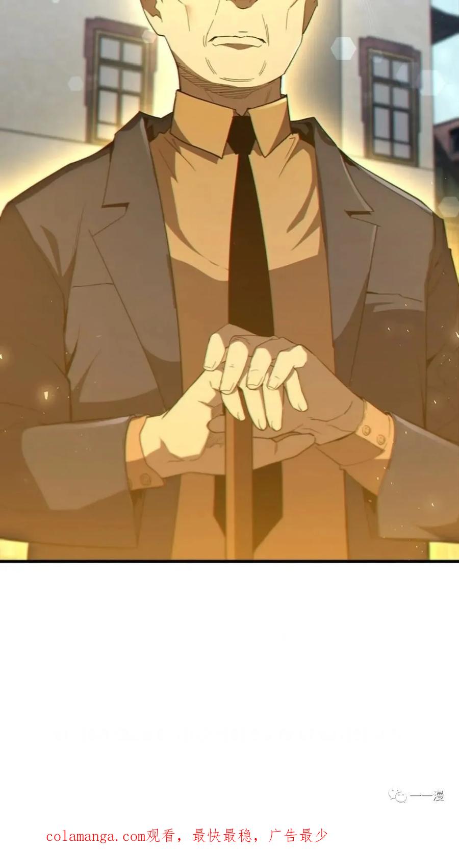 《贪食的降临》第二季 第38话 第95页