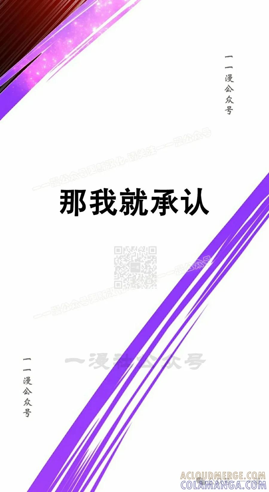 《独一无二的回归》第84 第37页