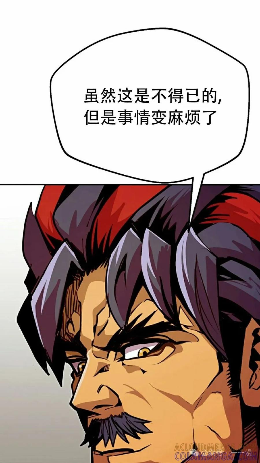 《独一无二的回归》第84 第55页