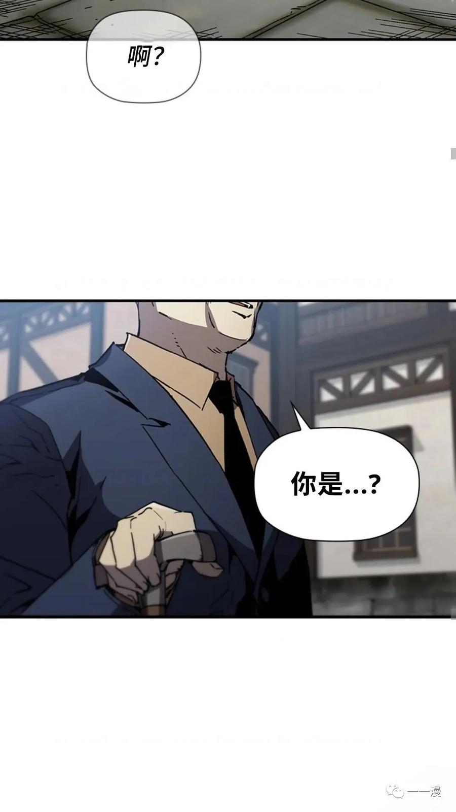 《贪食的降临》第二季 第38话 第45页