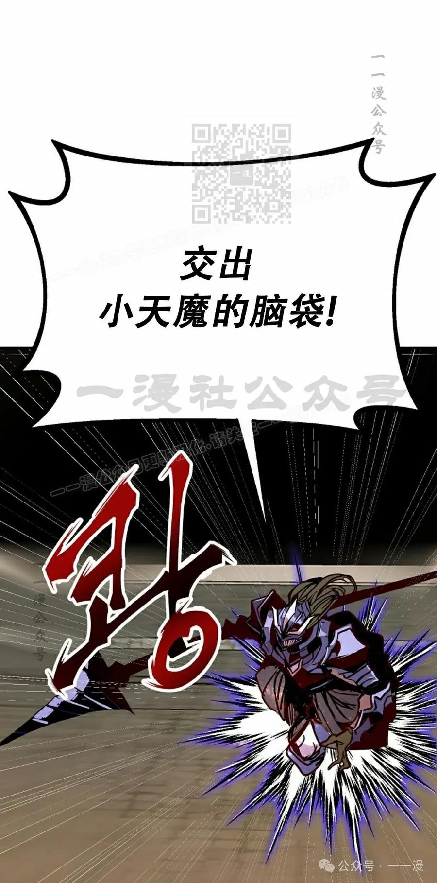 《独一无二的回归》第84 第21页
