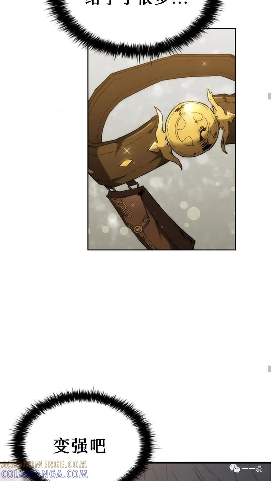 《贪食的降临》第二季 第38话 第25页