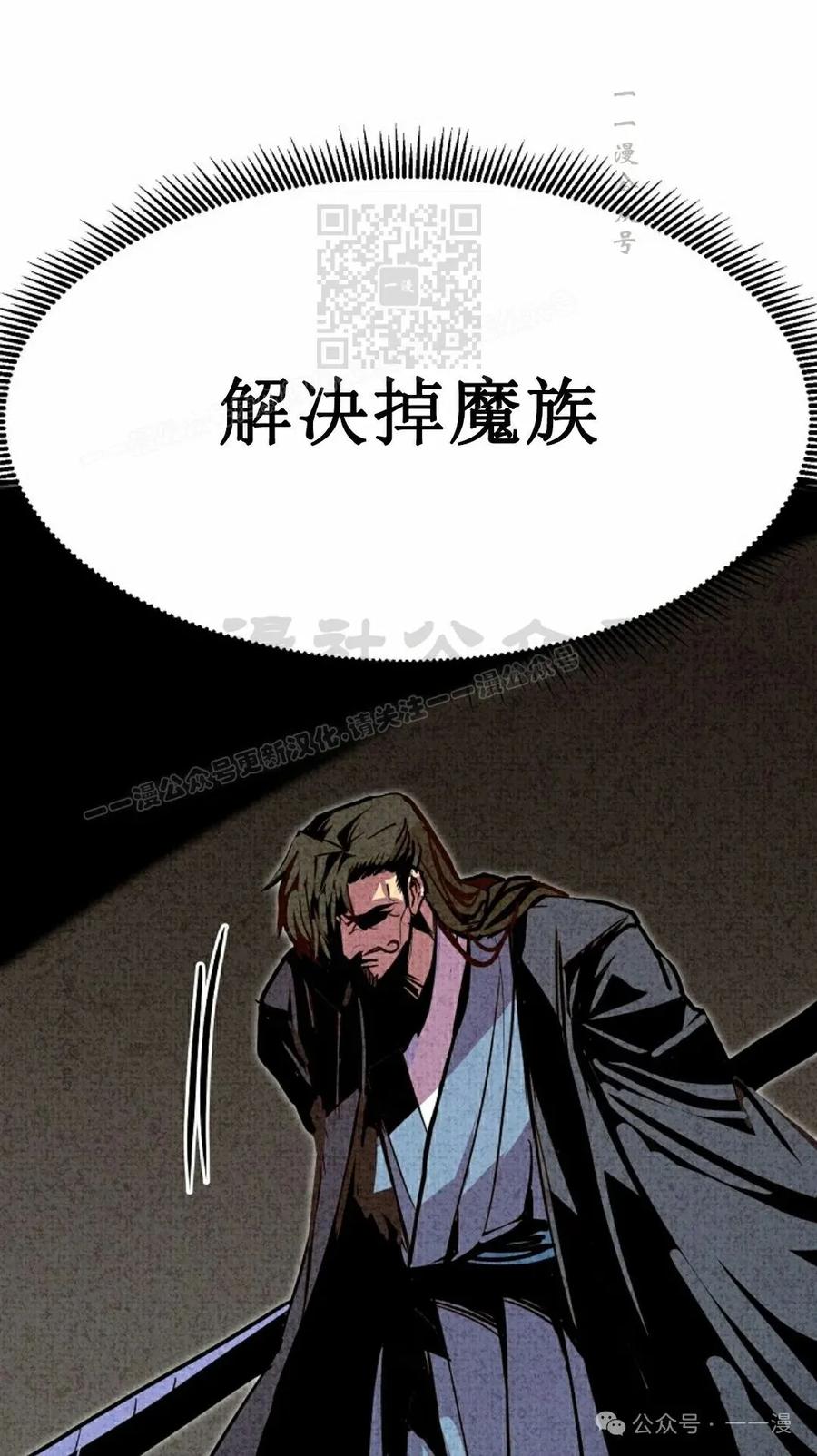 《独一无二的回归》第84 第11页