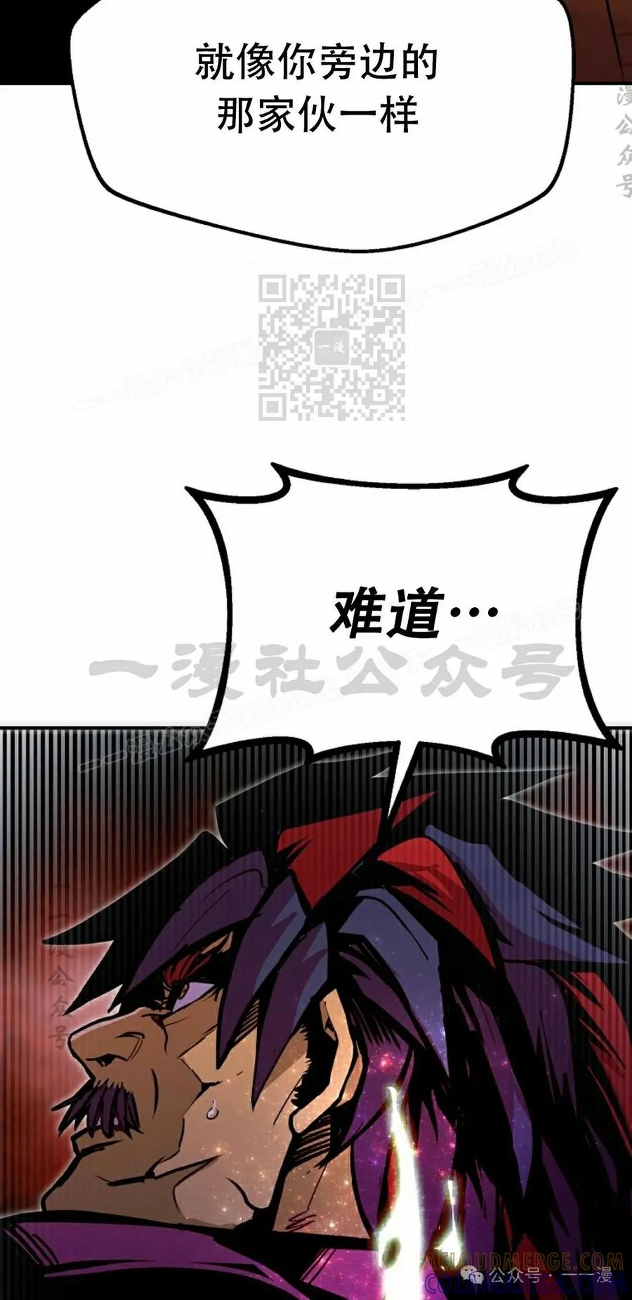 《独一无二的回归》第84 第76页