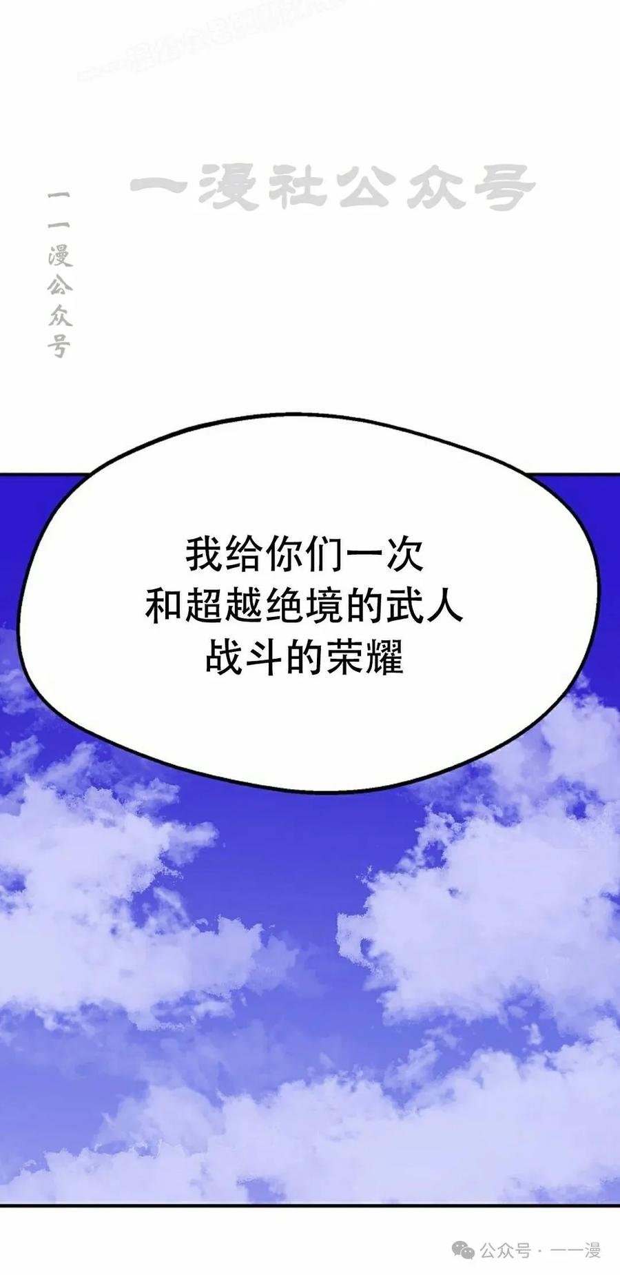《独一无二的回归》第84 第80页