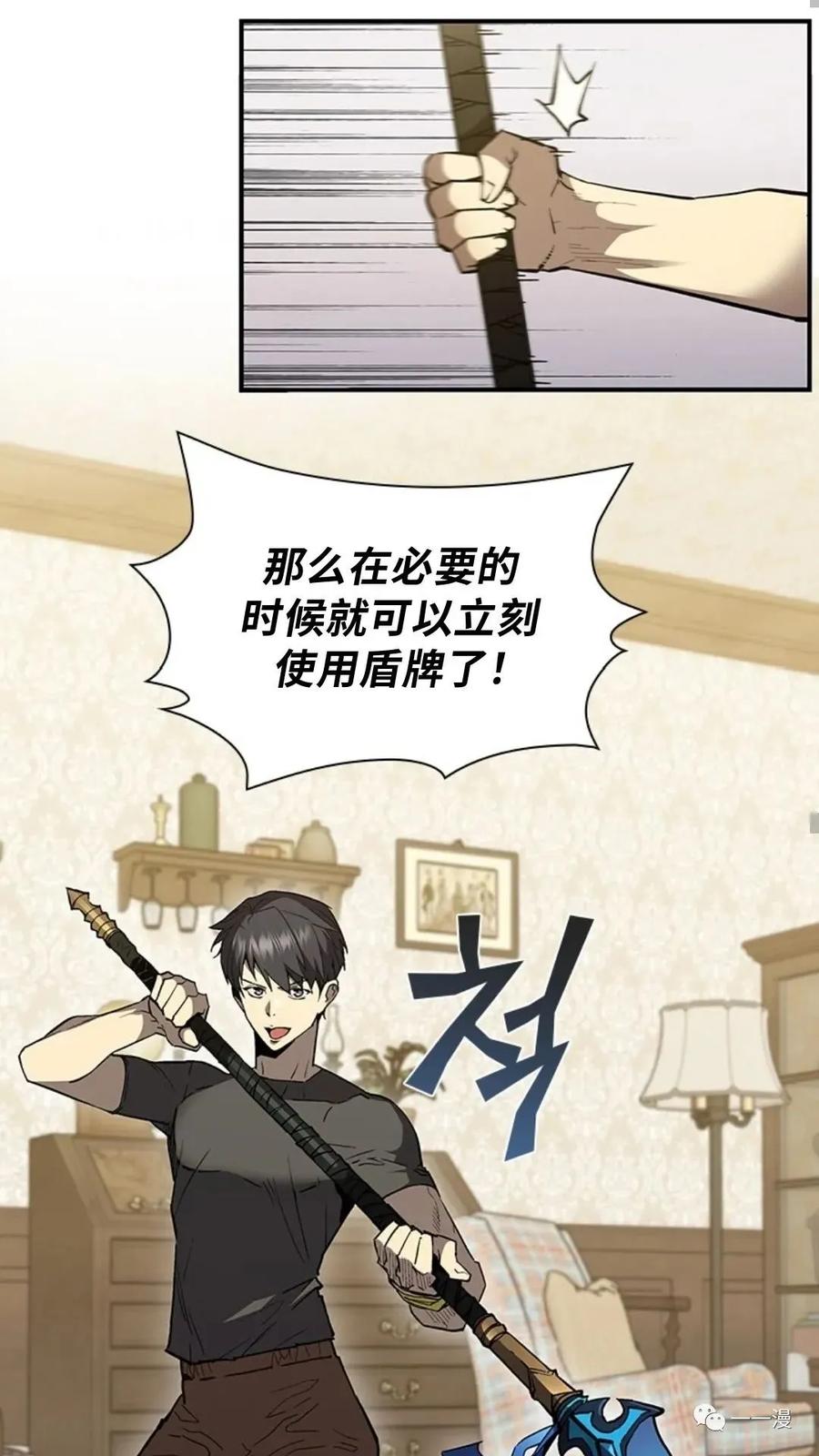 《贪食的降临》第二季 第38话 第14页