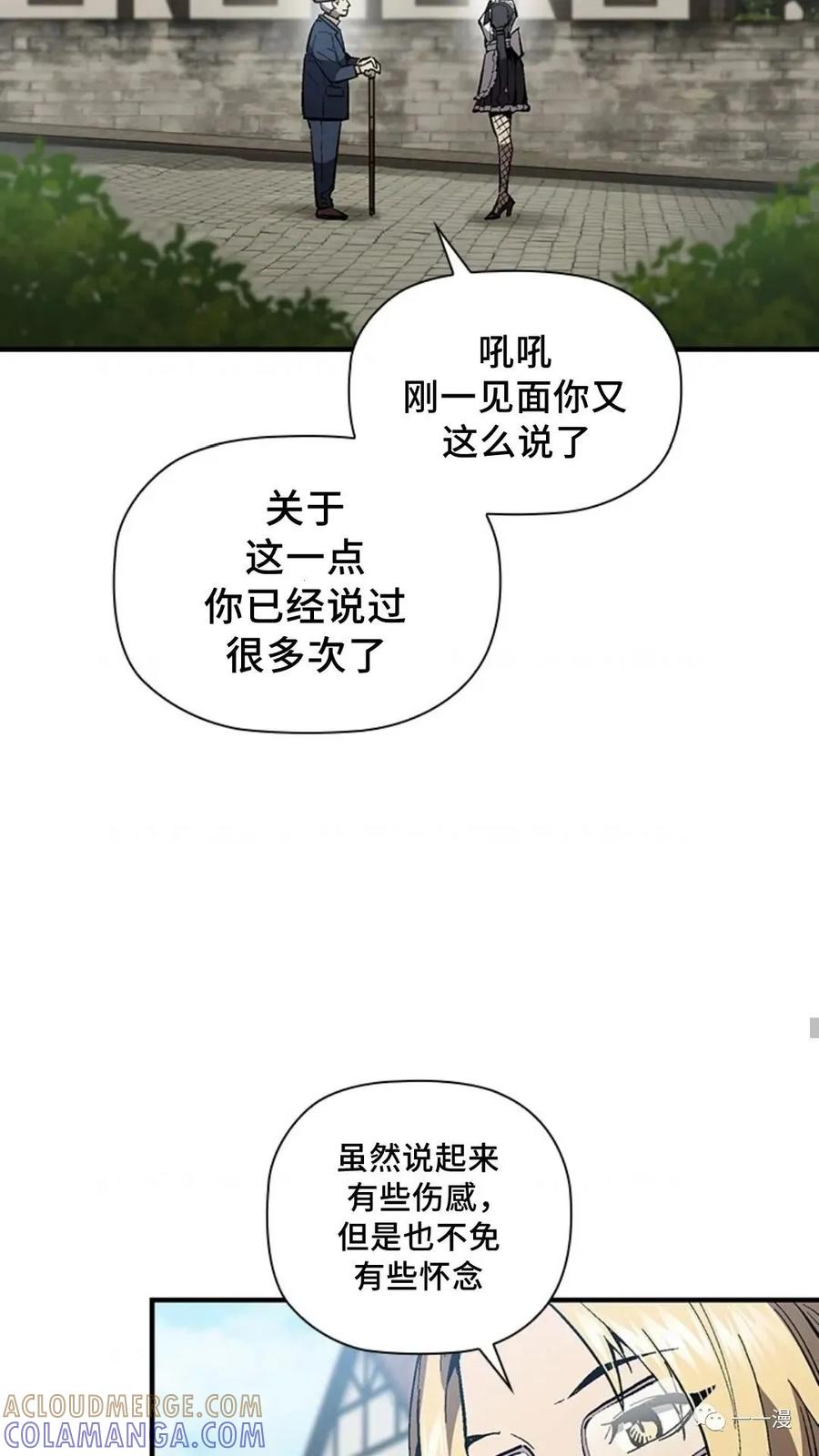 《贪食的降临》第二季 第38话 第49页