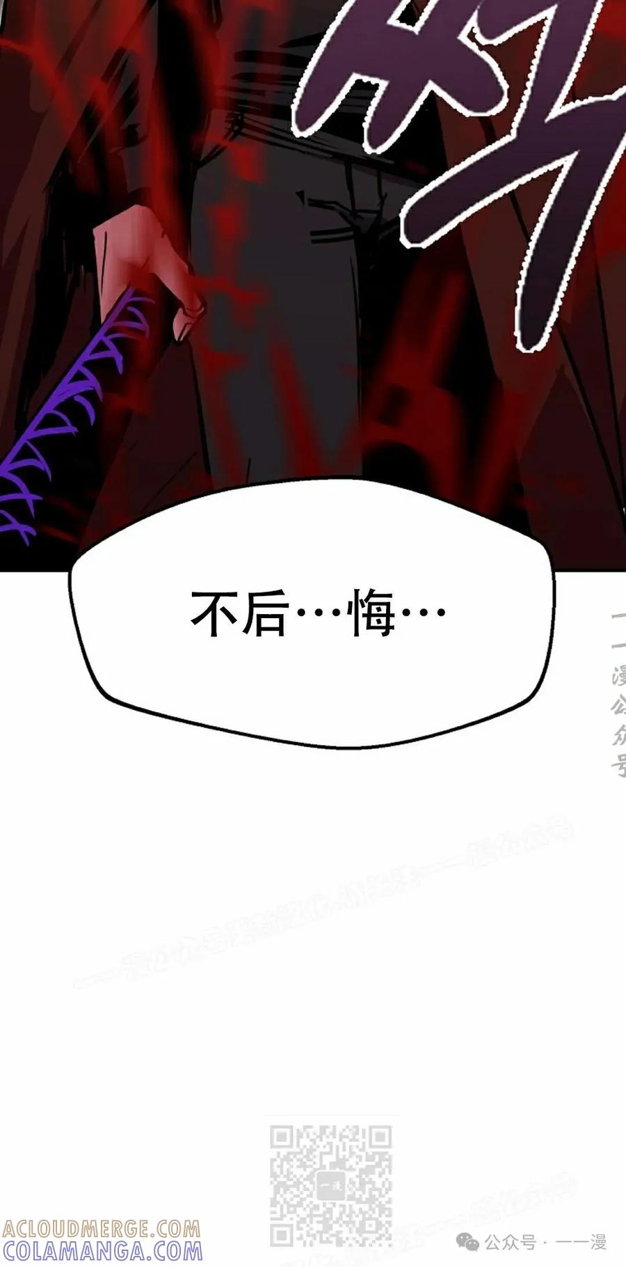 《独一无二的回归》第84 第49页