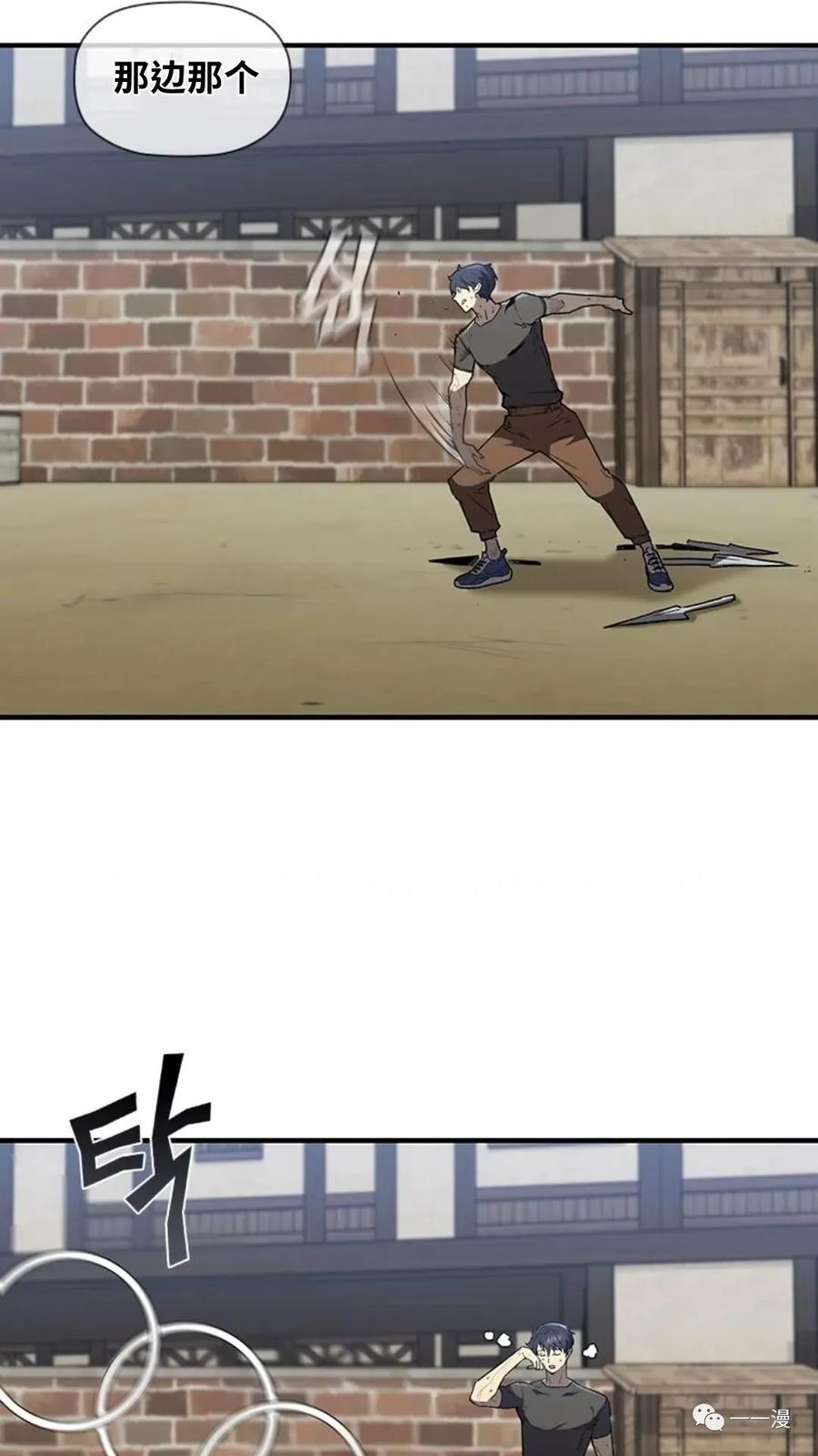 《贪食的降临》第二季 第38话 第69页