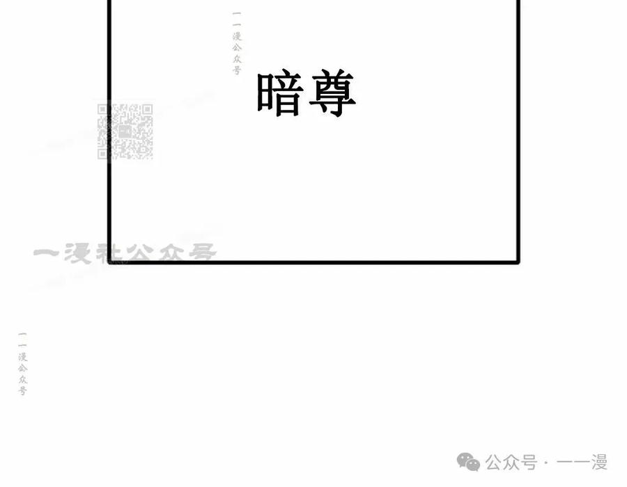 《独一无二的回归》第84 第86页