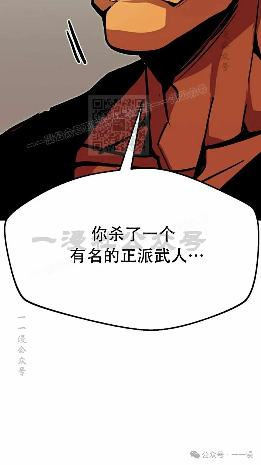 《独一无二的回归》第84 第56页