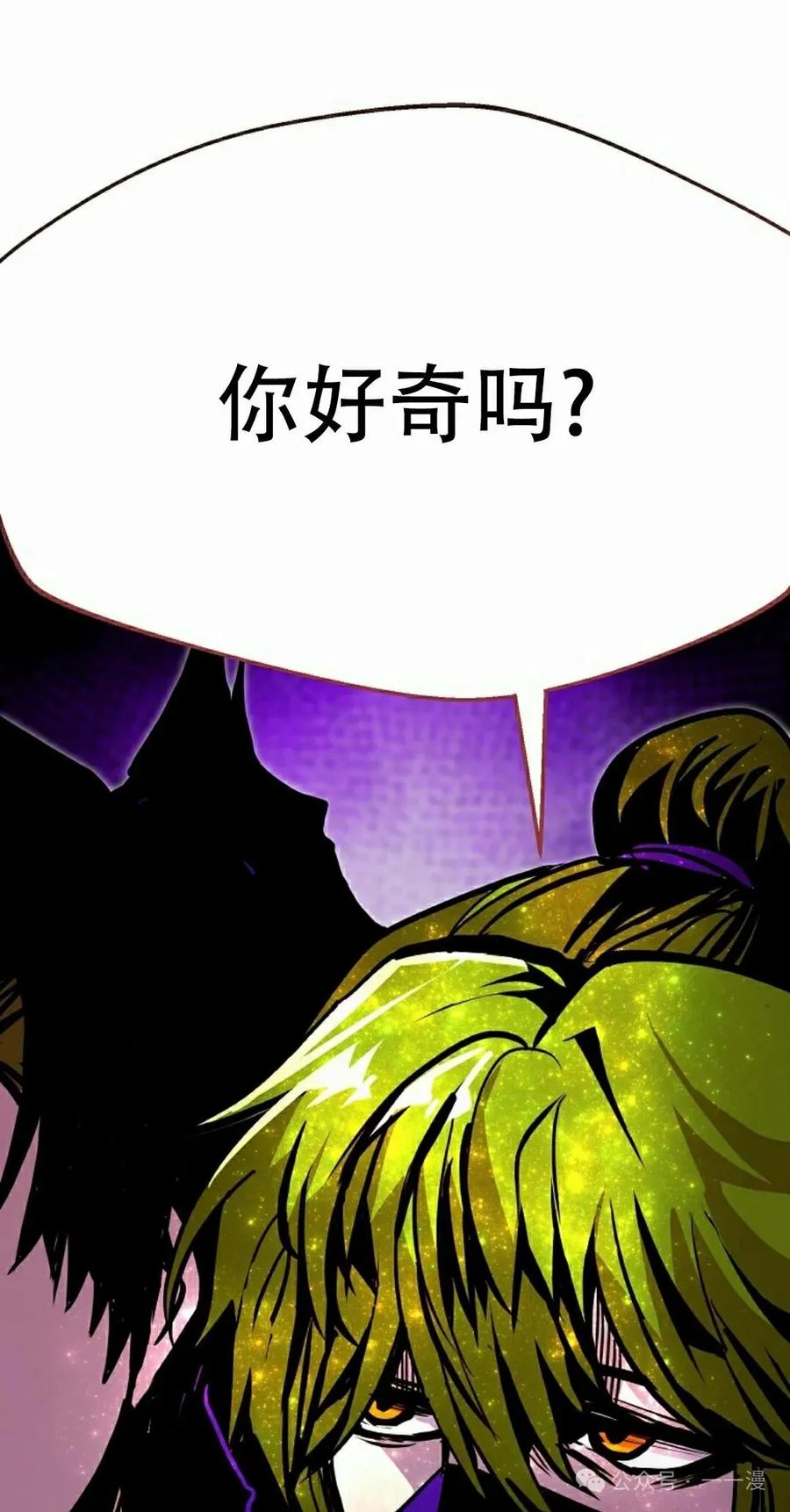 《独一无二的回归》第84 第68页