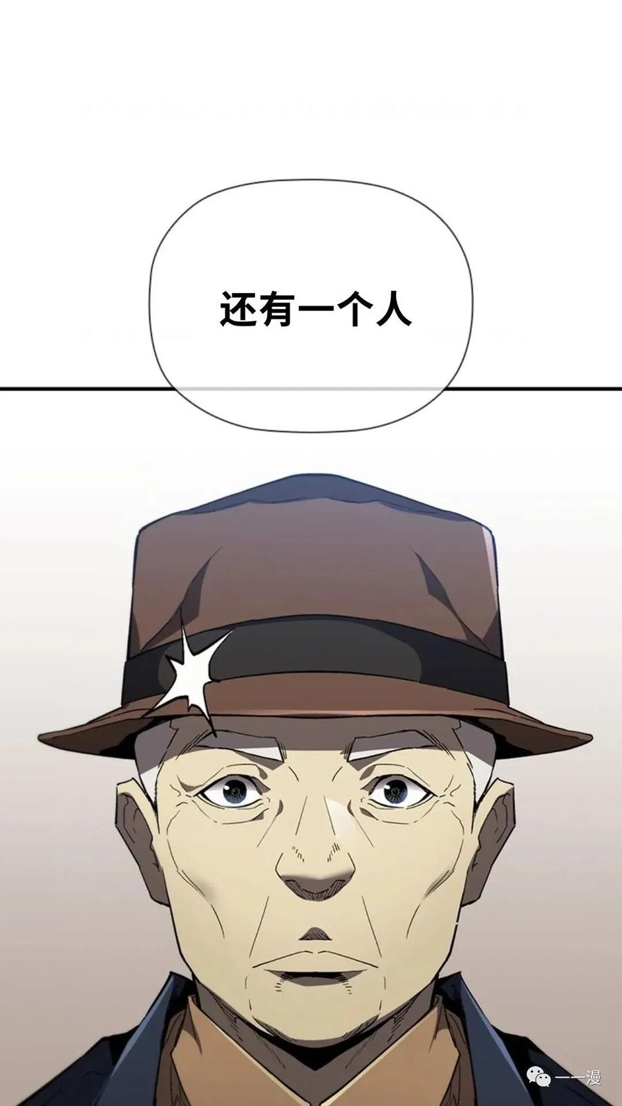 《贪食的降临》第二季 第38话 第56页