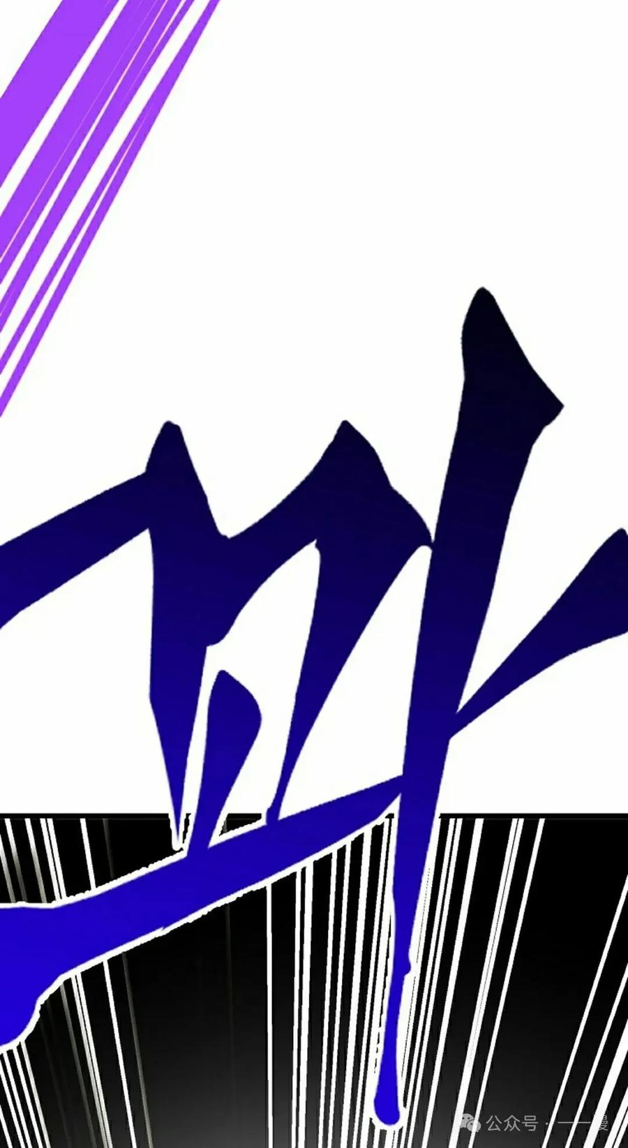 《独一无二的回归》第84 第38页