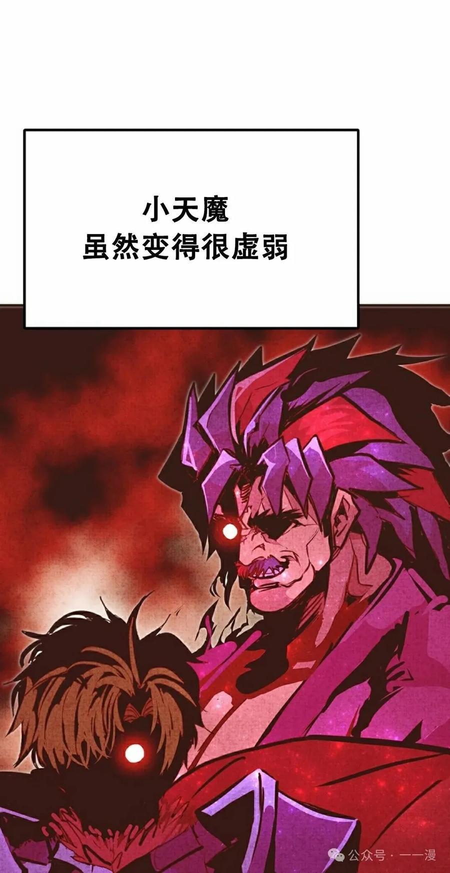 《独一无二的回归》第84 第5页