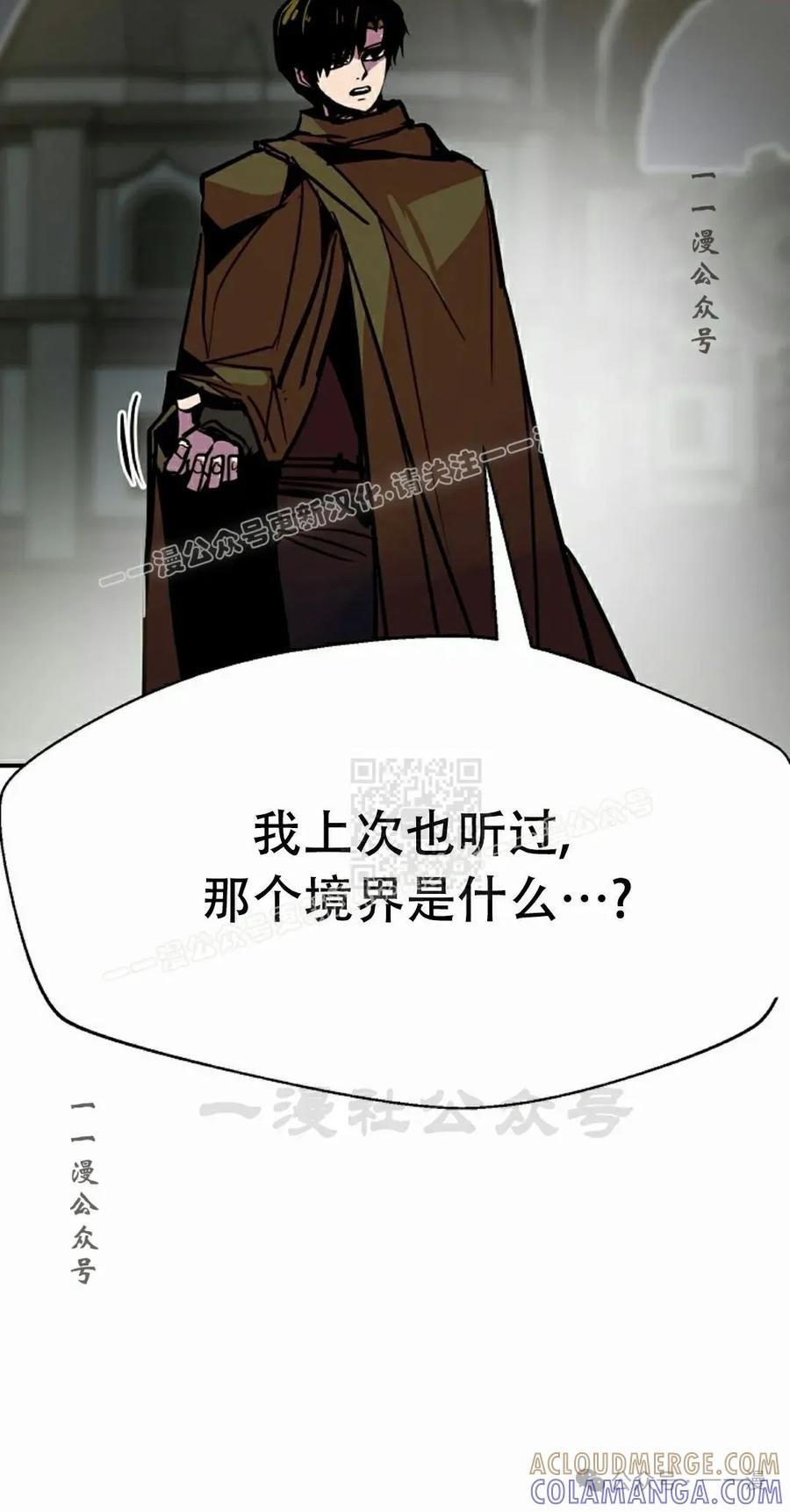 《独一无二的回归》第84 第67页