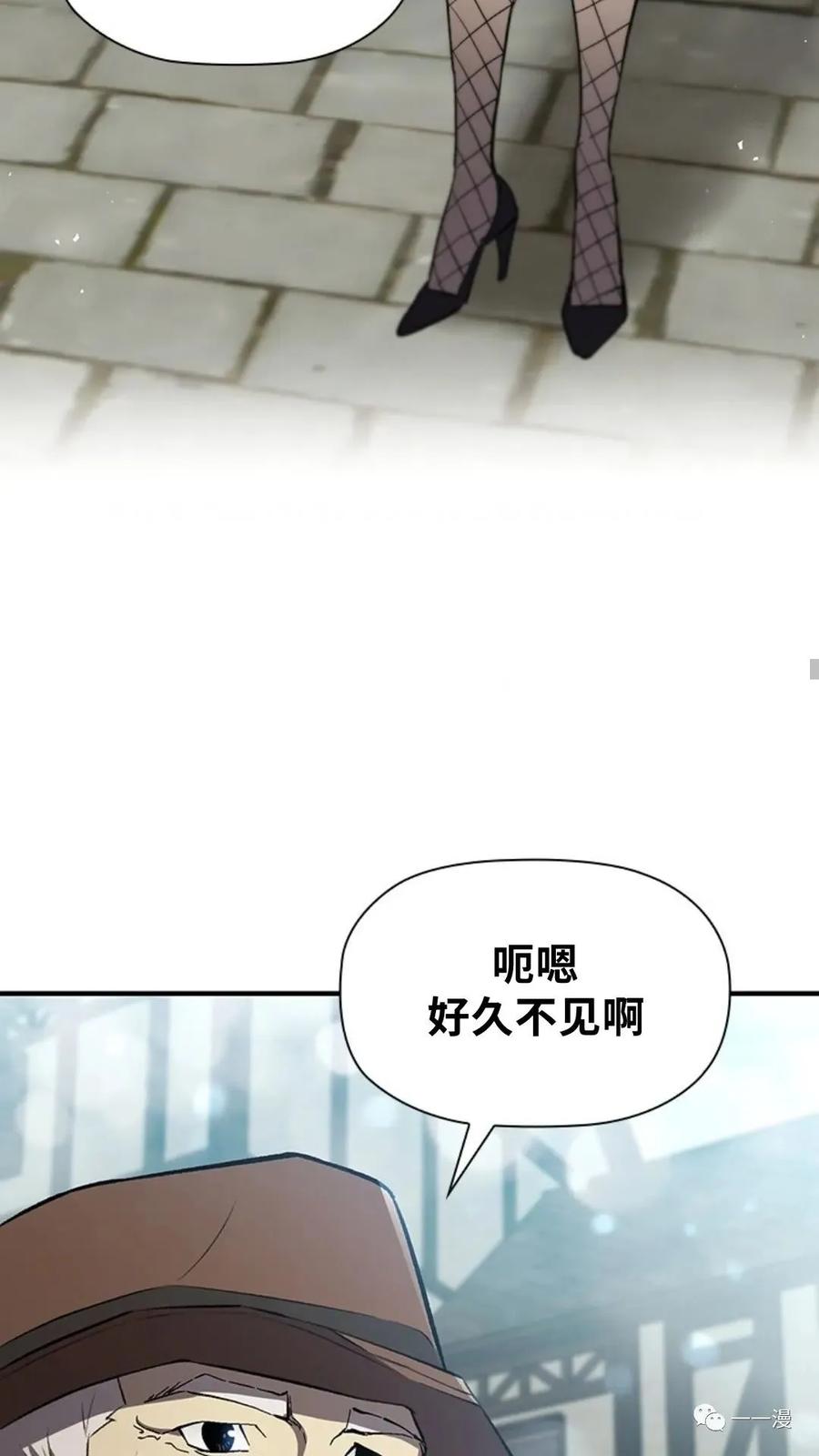 《贪食的降临》第二季 第38话 第47页