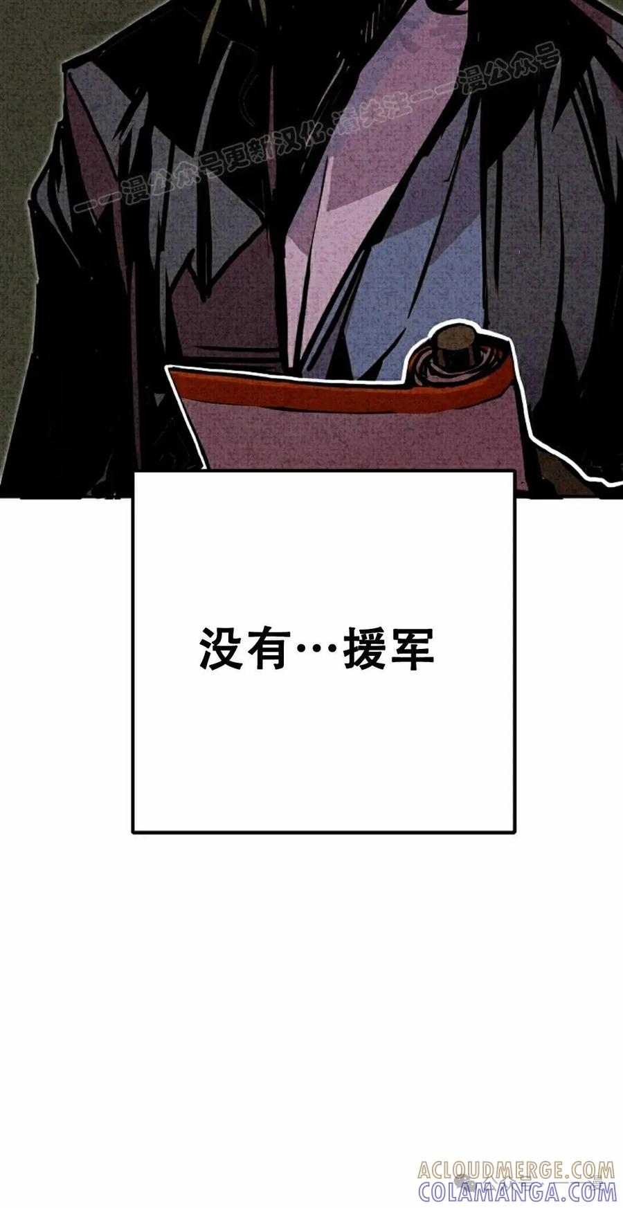 《独一无二的回归》第84 第4页