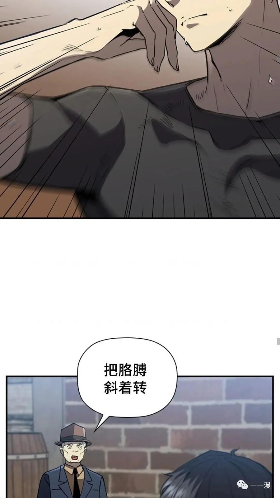 《贪食的降临》第二季 第38话 第71页