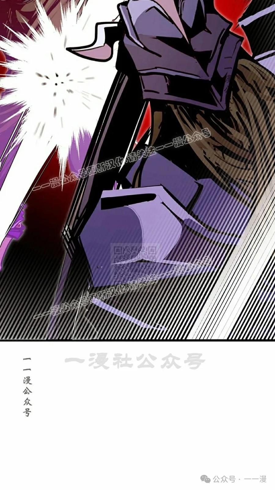 《独一无二的回归》第84 第17页
