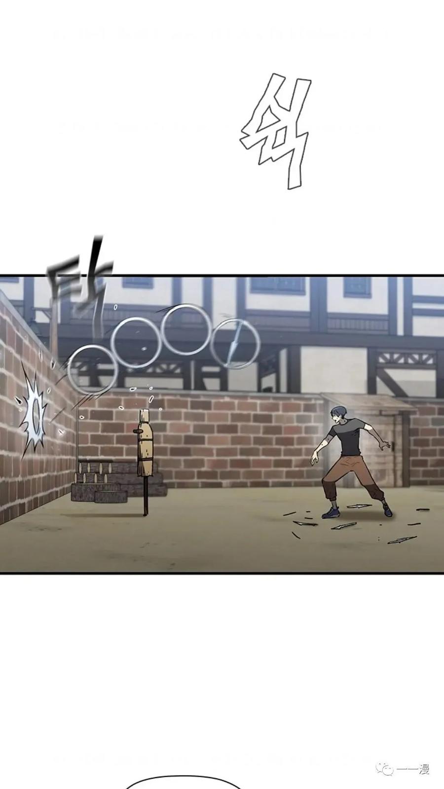 《贪食的降临》第二季 第38话 第65页