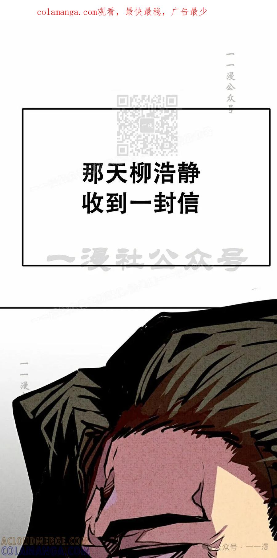 《独一无二的回归》第84 第1页