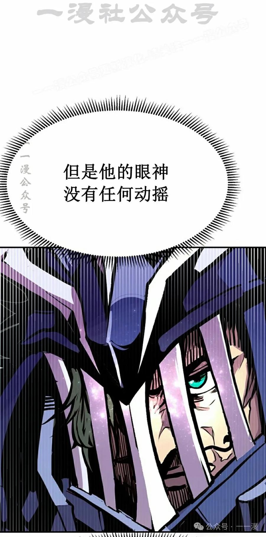 《独一无二的回归》第84 第24页