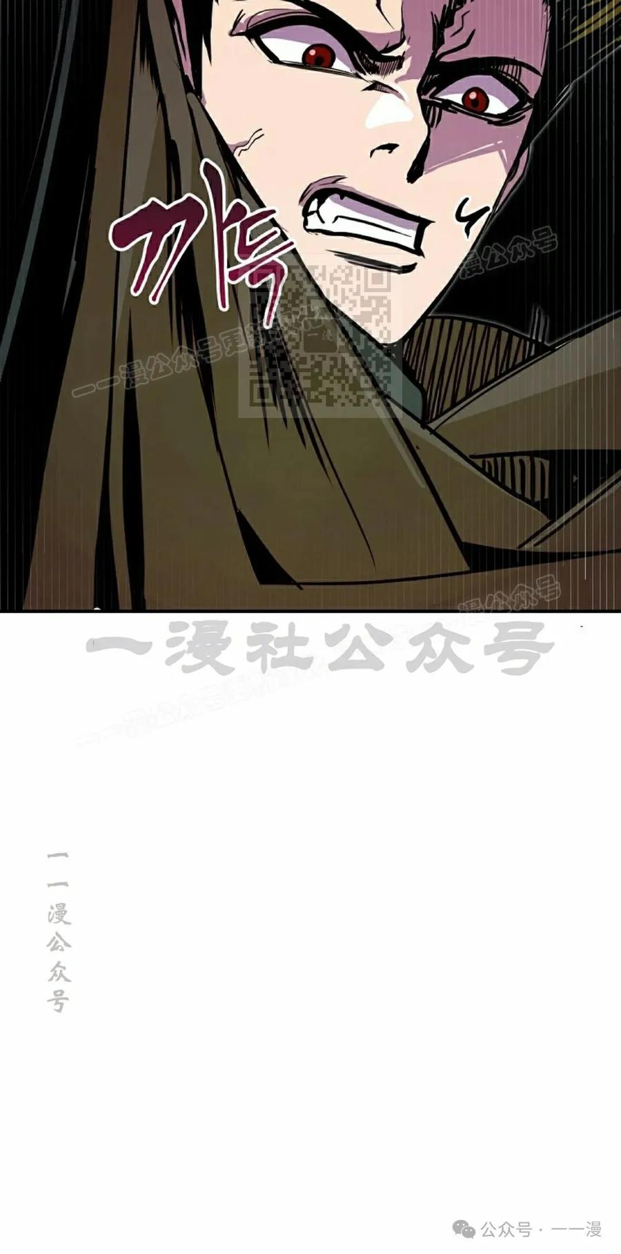 《独一无二的回归》第84 第26页