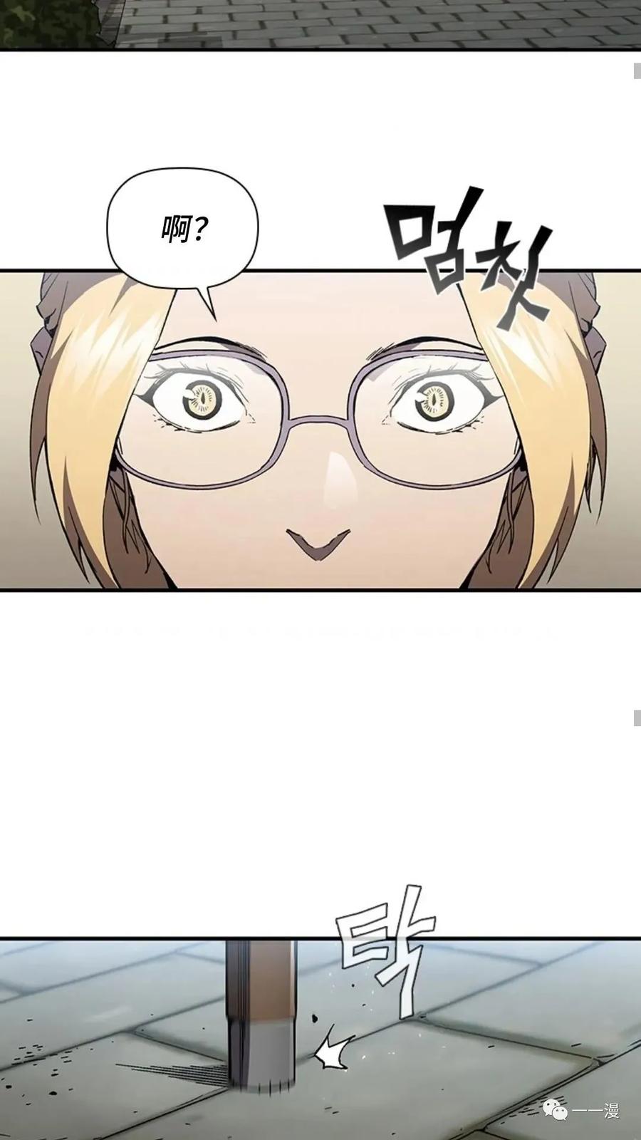 《贪食的降临》第二季 第38话 第44页
