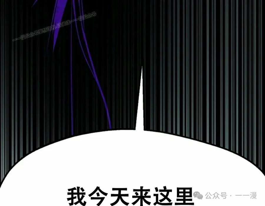 《独一无二的回归》第84 第84页