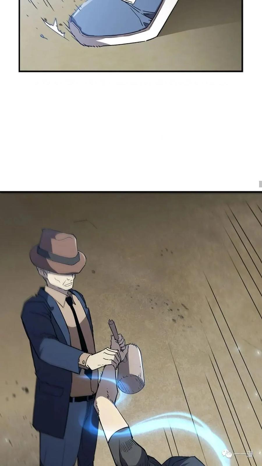 《贪食的降临》第二季 第38话 第86页