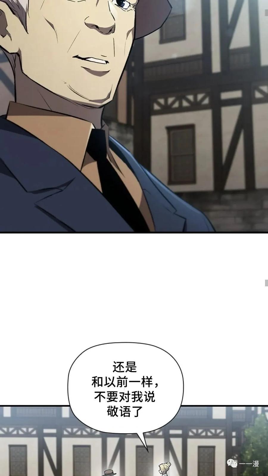 《贪食的降临》第二季 第38话 第48页
