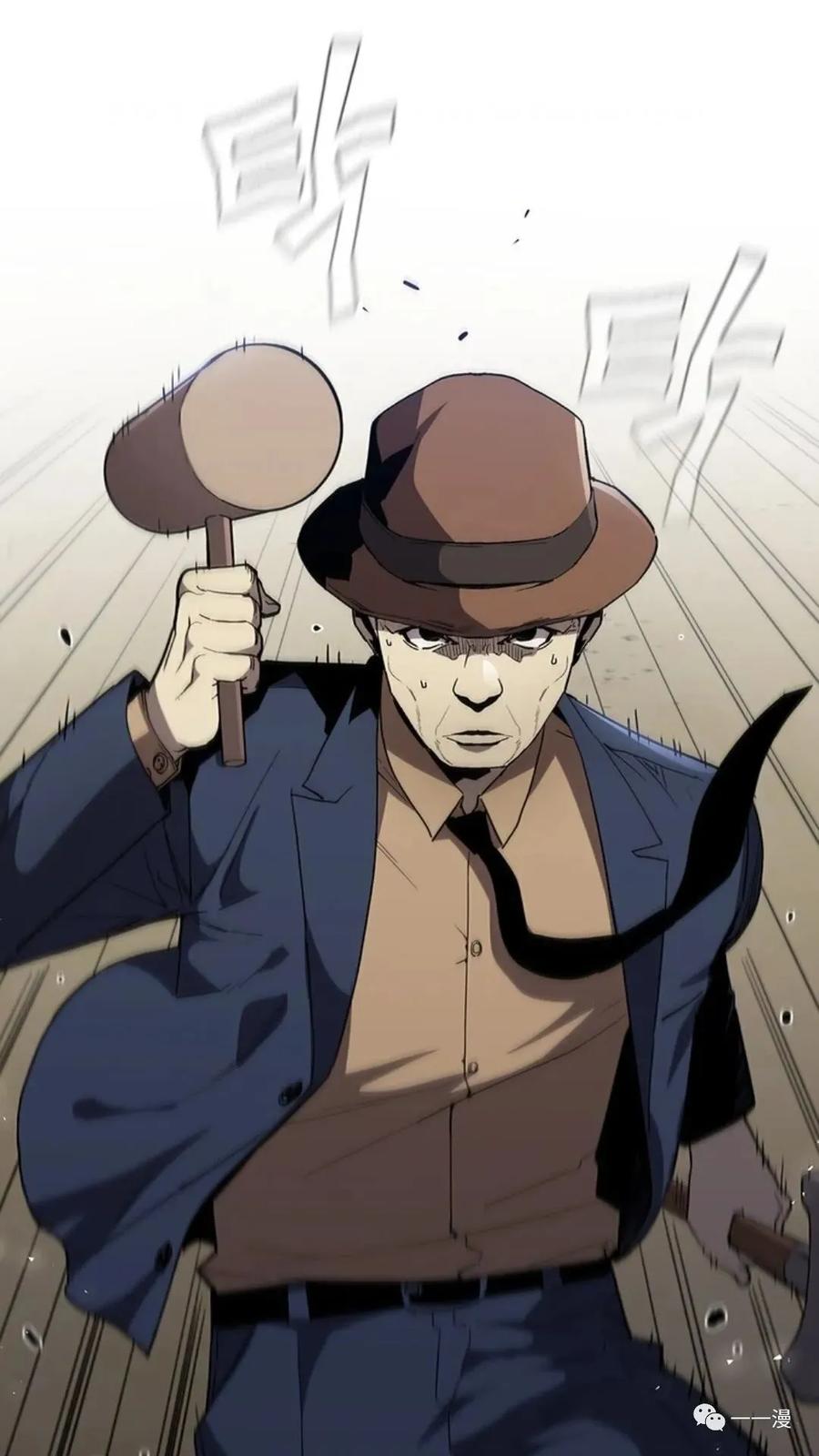 《贪食的降临》第二季 第38话 第78页