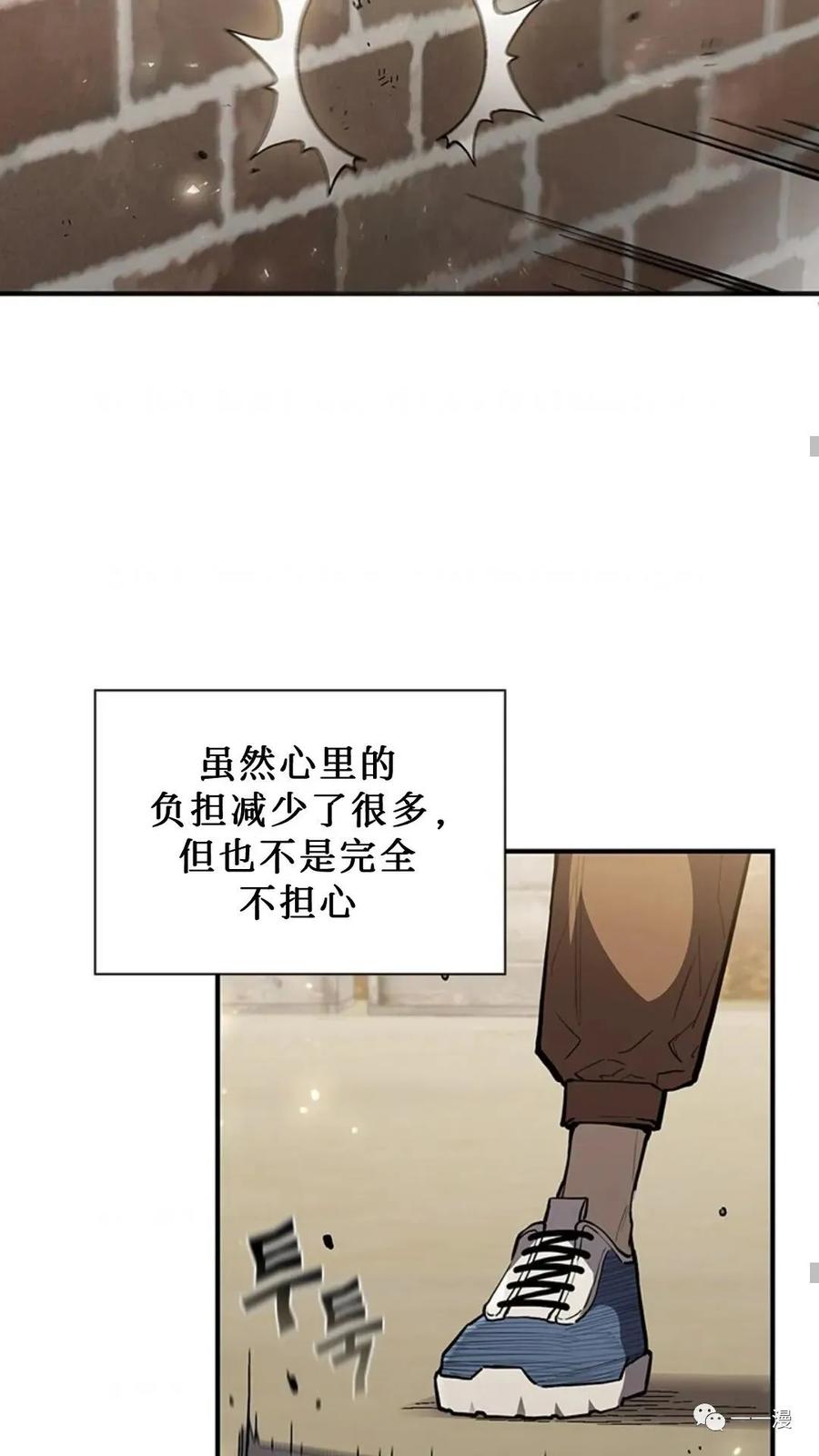 《贪食的降临》第二季 第38话 第30页